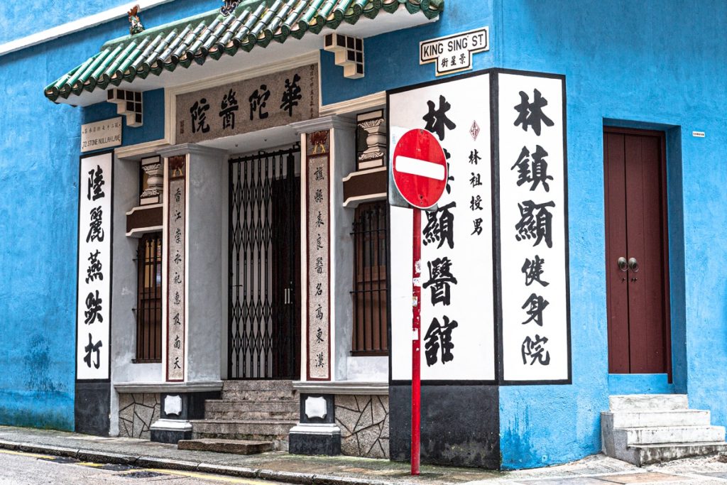 On ne peut pas passer à côté de la maison bleue à Wan Chai. Joliment rénovée, elle se remarque #hongkong #discoverhongkong