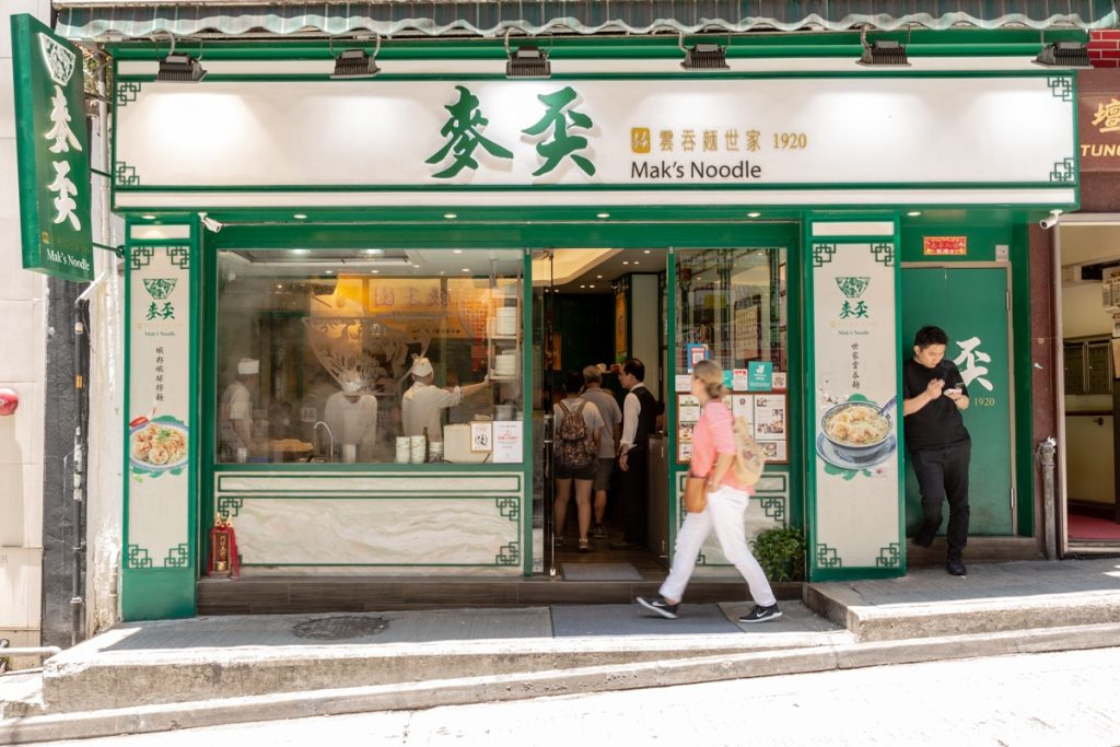 Où manger pas cher à Hong Kong ? Mak's noodle est un restaurant de rue où on mange principalement des soupes de nouilles, délicieuses ! #discoverhongkong #hongkong
